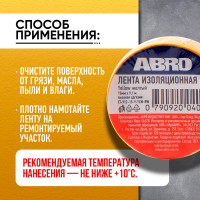 Изолента ABRO ПВХ, желтая, устойчива к растяжению, 15 мм х 9,1 м ET-912-15-9-YLW-RW