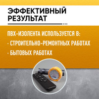 Изолента ABRO ПВХ, желтая, устойчива к растяжению, 15 мм х 9,1 м ET-912-15-9-YLW-RW