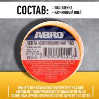 Изолента ABRO ПВХ, желтая, устойчива к растяжению, 15 мм х 9,1 м ET-912-15-9-YLW-RW