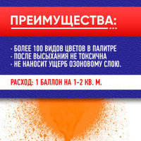 Краска-спрей ABRO Rus № 68 желто-оранжевая 473 мл SPO-068-R