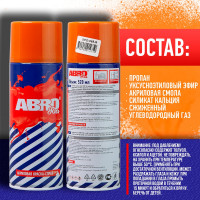 Краска-спрей ABRO Rus № 68 желто-оранжевая 473 мл SPO-068-R