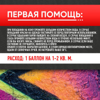 Краска-спрей ABRO ФК № 13 черный грунт, 226 г, 1 шт. SP-013