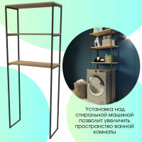 Шкаф в ванную 1Marka Grunge Loft над стиральной машиной, 170х65 см, Дуб вотан Ц0000005440