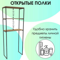 Шкаф в ванную 1Marka Grunge Loft над стиральной машиной, 170х65 см, Дуб вотан Ц0000005440