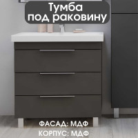 Тумба под раковину в ванную 1Marka Gaula 80 см напольная Black У92547