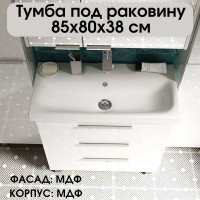 Тумба под раковину в ванную 1Marka Gaula 80 см напольная White У92517