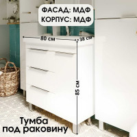 Тумба 1Marka Gaula 80Н 3я 1д White У92516