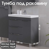 Тумба под раковину в ванную 1Marka Gaula 80 см напольная Black У92546