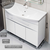 Тумба под раковину в ванную 1Marka Lina New 105 см напольная Белый глянец У94492