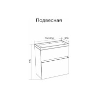 Тумба с раковиной Marka One Bumble 50П 1я У88748