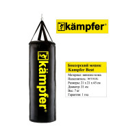 Боксерский мешок на ремнях Kampfer Beat 45х21/7 кг K08373001