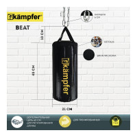 Боксерский мешок на ремнях Kampfer Beat 45х21/7 кг K08373001