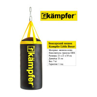 Детский боксерский мешок Kampfer Little Boxer 45х21/7 кг K08374001