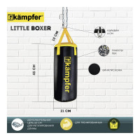 Детский боксерский мешок Kampfer Little Boxer 45х21/7 кг K08374001