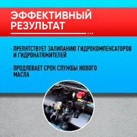 Промывка двигателя за 3 минуты Abro 443 мл MF-390-RW