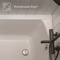 Ванна Marka One МОДЕРН/MODERN 1500х700 СМ/ПР 01мод1570