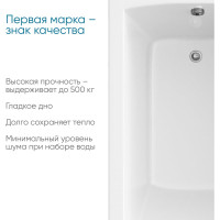 Ванна Marka One МОДЕРН/MODERN 1500х700 СМ/ПР 01мод1570