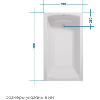 Ванна Marka One МОДЕРН/MODERN 1300х700 СМ/ПР 01мод1370