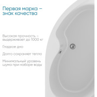 Ванна Marka One AURA 150x105 R 01ау1510п