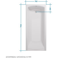 Акриловая ванна Marka One MODERN 170x75 прямоугольная белая 01мод1775