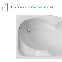 Акриловая ванна 1Marka "DIANA" 150x90, асимметричная правая 01ди1590п