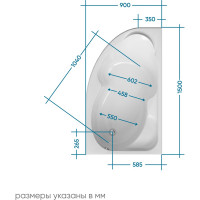 Акриловая ванна 1Marka "DIANA" 150x90, асимметричная правая 01ди1590п