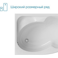 Ванна 1Marka "DIANA" 150x90, левая L 01ди1590л