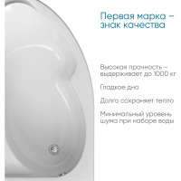 Ванна 1Marka "DIANA" 150x90, левая L 01ди1590л