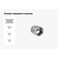 Головка торцевая 6-гранная, 1/2"х32 мм Энкор 20762