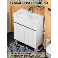 Тумба с раковиной в ванную 1Marka Mira 60 см напольная Белый глянец У83301