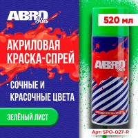 Акриловая краска-спрей ABRO №27 зеленый лист, 473 мл SPO-027-R