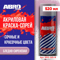 Краска-спрей ABRO бледно-сиреневая SPO-325-R