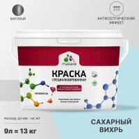 Краска MALARE от плесени и грибка, сахарный вихрь, 13 кг КБСПТСАВМ1300