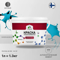 Краска MALARE от плесени и грибка, синяя малина, 1.3 кг КБСПТСИММ0130