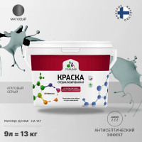 Краска MALARE от плесени и грибка, агатовый серый, 13 кг КБСПТАГСМ1300