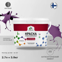 Краска MALARE от плесени и грибка, серобуромалиновый, 3.9 кг КБСПТСБММ0390