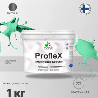 Резиновая краска MALARE Proflex для фасадов, крыш и цоколей, матовая, снежная мята, 1 кг 2036751537999