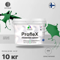 Резиновая краска MALARE Proflex для фасадов, крыш и цоколей, матовая, зеленый мичиган, 10 кг 2036755065641