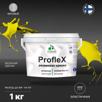 Резиновая краска MALARE Proflex для фасадов, крыш и цоколей, матовая, весенний адонис, 1 кг 2036750079209