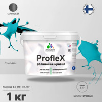 Резиновая краска MALARE Proflex для фасадов, крыш и цоколей, матовая, тиффани, 1 кг 2036751538064