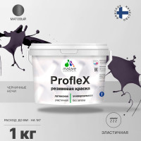 Резиновая краска MALARE Proflex для фасадов, крыш и цоколей, матовая, черничные ночи, 1 кг 2036751538217