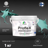 Резиновая краска MALARE Proflex для фасадов, крыш и цоколей, матовая, бирюзовая катунь, 1 кг 2036751484330