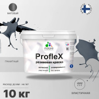 Резиновая краска MALARE Proflex для фасадов, крыш и цоколей, матовая, гранитный, 10 кг 2036755065825