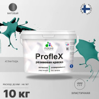 Резиновая краска MALARE Proflex для фасадов, крыш и цоколей, матовая, атлантида, 10 кг 2036751484552