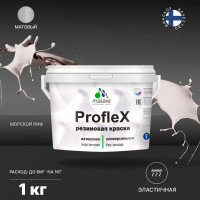 Резиновая краска MALARE Proflex для фасадов, крыш и цоколей, матовая, морской риф, 1 кг 2036771742663
