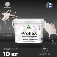 Резиновая краска MALARE Proflex для фасадов, крыш и цоколей, матовая, морской риф, 10 кг 2036771742670