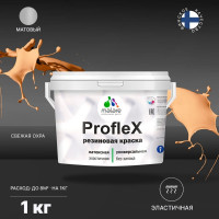 Резиновая краска MALARE Proflex для фасадов, крыш и цоколей, матовая, свежая охра, 1 кг 2036754606258