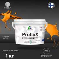 Резиновая краска MALARE Proflex для фасадов, крыш и цоколей, матовая, сочный цитрус, 1 кг 2036751538262