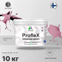 Резиновая краска MALARE Proflex для фасадов, крыш и цоколей, матовая, парнасская роза, 10 кг 2036771742526