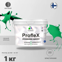Резиновая краска MALARE Proflex для фасадов, крыш и цоколей, матовая, свежий орегано, 1 кг 2036754606166